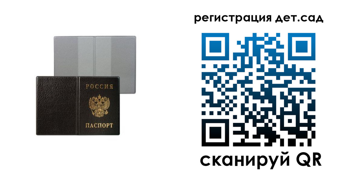 прописка для работы в Грязях