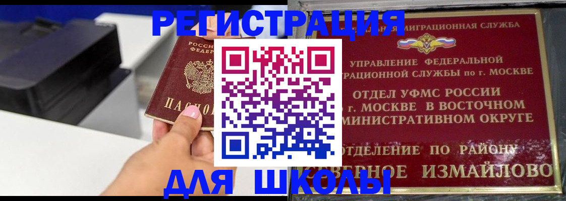 купить прописку в Грязях