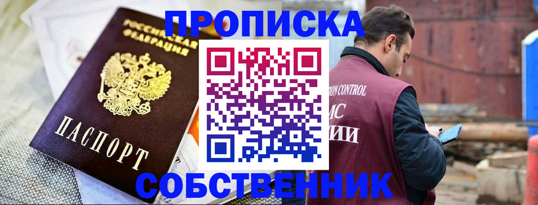 временная регистрация купить в Грязях