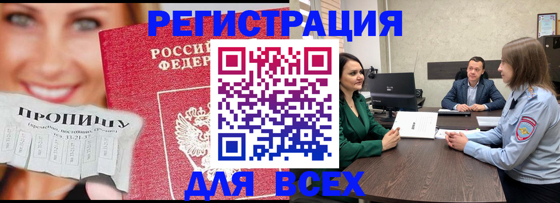 прописка иностранных граждан в Грязях