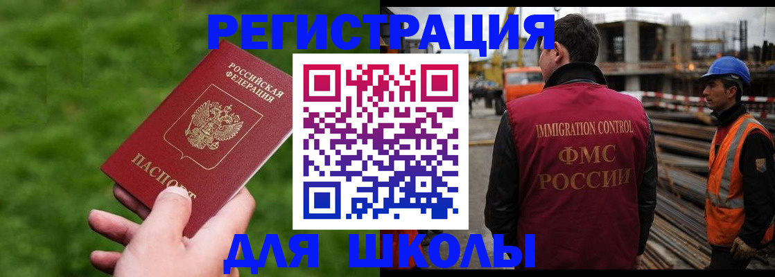 прописка от собственника в Грязях