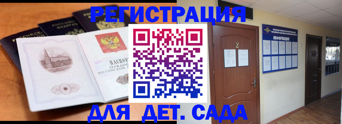 прописка паспорт в Грязях