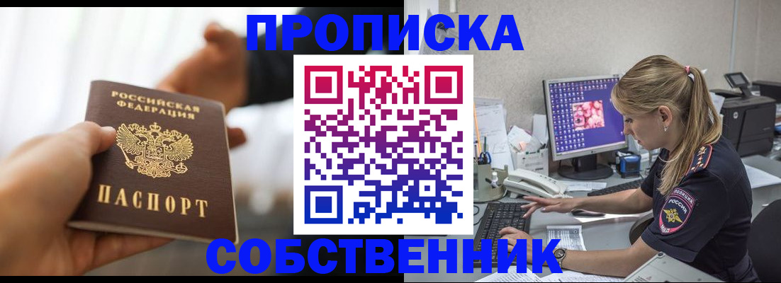 временная регистрация адрес в Грязях