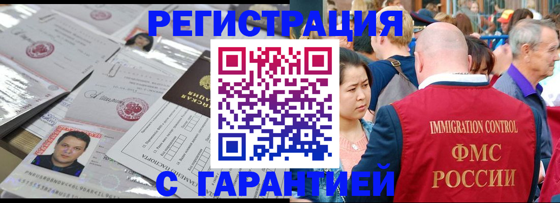 прописка для школы в Грязях